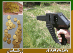 ردیاب و شعاع زن گراویتاتور - Image 4