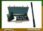 فلزیاب فیوژن - Image 2