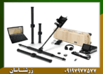 فلزیاب فیوژن