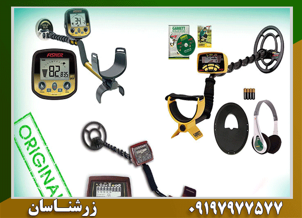 نحوه تشخیص فلزیاب اصل و جلوگیری از کلاهبرداری