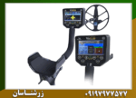 فلزیاب ویا گلد A7