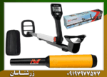 فلزیاب گوفایند 11