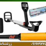 فلزیاب گوفایند 11