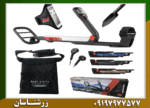 فلزیاب گوفایند 11 - Image 4