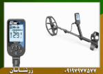 فلزیاب دابل اسکور