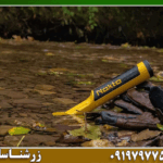 قیمت دستگاه طلایاب کوچک