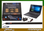 اسکنر گلادیاتور مکس اولترا - Image 2