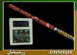 اسکنر سوپر سنسور اسکوپ اسکن - Image 5