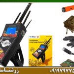 فلزیاب زیرزمینی طلای حرفه ای