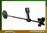 فلزیاب بوقی GF650 - Image 2