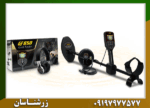 فلزیاب بوقی GF650 - Image 4
