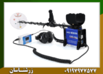 فلزیاب GDX 8000