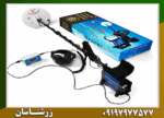 فلزیاب GDX 8000 - Image 4