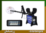 فلزیاب GDX 8000 - Image 5