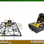 فلزیاب آلفا SX9000