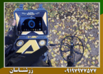 فلزیاب آلفا SX9000 - Image 5