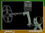 فلزیاب اکسترا ویجر - Image 3