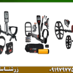 خرید و فروش فلزیاب کارکرده