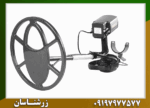 فلزیاب فیشر CZ 21 - Image 6