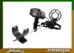 فلزیاب فیشر CZ 21
