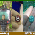 فلزیاب ضد آب