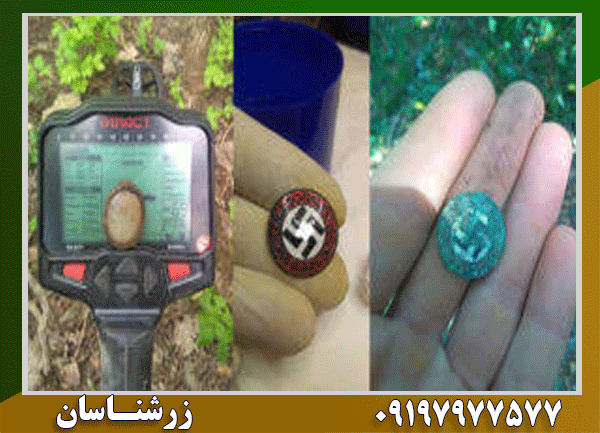فلزیاب ضد آب