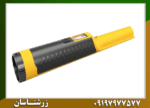 فلزیاب AccuPoint