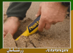 فلزیاب AccuPoint - Image 6