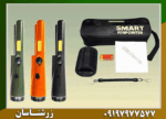 پین پوینتر اسمارت - Image 5
