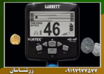 فلزیاب گرت ورتکس vx9 - Image 3