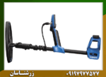 فلزیاب گرت ورتکس vx9 - Image 4