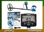فلزیاب گرت ورتکس vx9 - Image 5