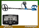 فلزیاب گرت ورتکس vx9