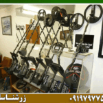 بهترین فلزیاب ساخت کدام شرکت است