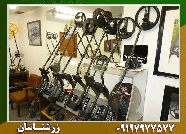 بهترین فلزیاب ساخت کدام شرکت است