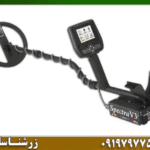 فلزیاب اسپکترا وی ۳