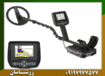 فلزیاب اسپکترا وی ۳ - Image 6