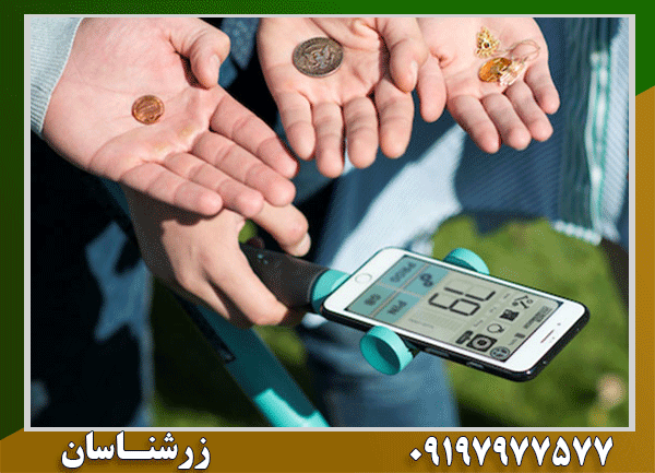 آیا فلزیاب گوشی واقعاً کار می‌کند؟