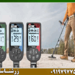 فلزیاب ساخت ترکیه