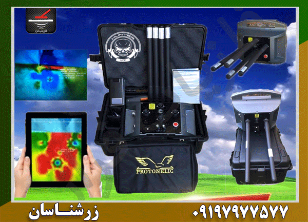 انواع فلزیاب پروتون