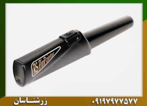 پین پوینتر Nokta RS 09197977577