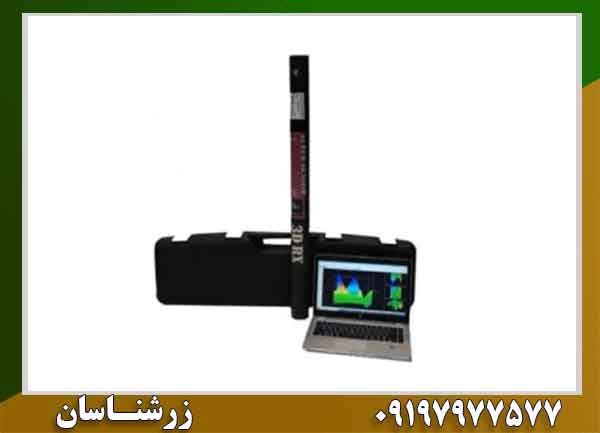 اسکنر سوپر سنسور اسکوپ اسکن 09197977577