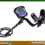 فلزیاب تک پوینت 09197977577