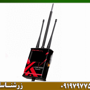 ردیاب لونا 5000
