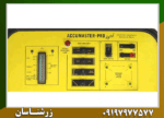 ردیاب آکومستر پرو - Image 4