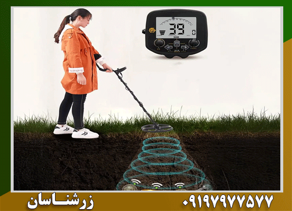 فلزیاب و طلایاب چگونه کار می‌کنند؟