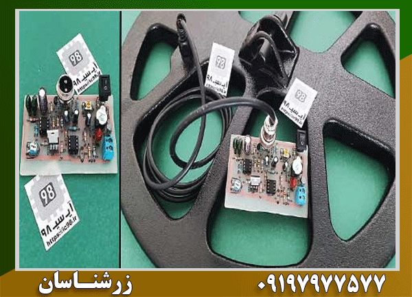 مرکز تخصصی تعمیرات فلزیاب
