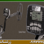 چرا خرید فلزیاب نیاز به تحقیق دارد