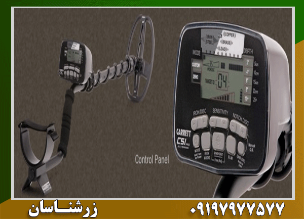 چرا خرید فلزیاب نیاز به تحقیق دارد