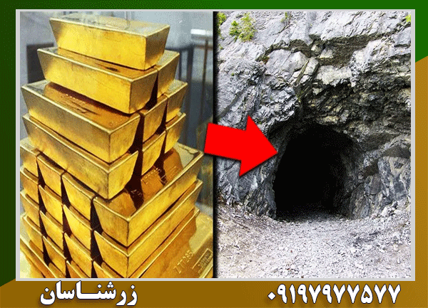 نشانه گنج در غار